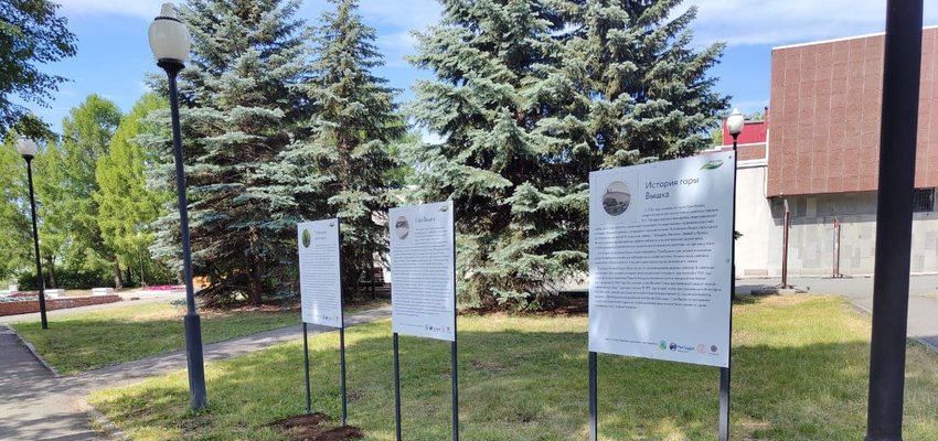 Установлены информационные стенды об историко-природном комплексе горы Вышка