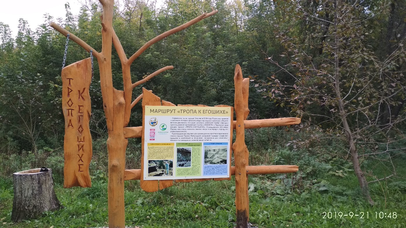 В Перми завершился экологический проект «Охраняя сохраняй»